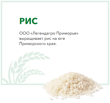 АО "Легендагро Холдинг"